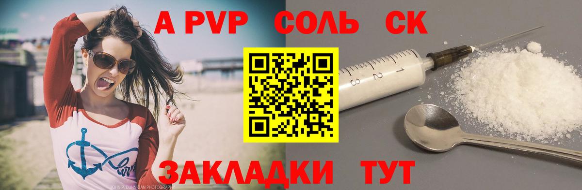 Пушкино  A PVP СК КРИС  Вход с VPN  Альфа ПВП  Alfa_PVP СК  Alpha PVP крисы CK 