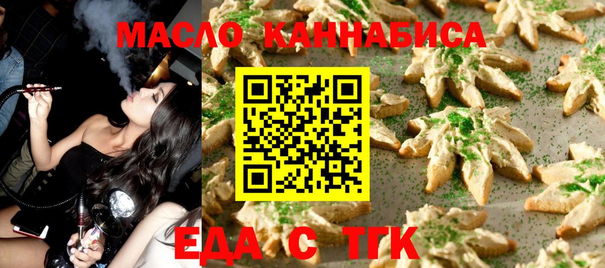 Cannafood конопля  Вход с VPN  Пушкино 