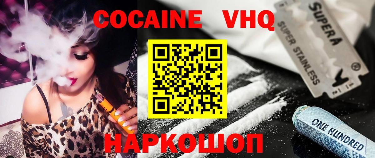 Cocaine Эквадор  дарнет шоп  Пушкино  Вход с VPN 