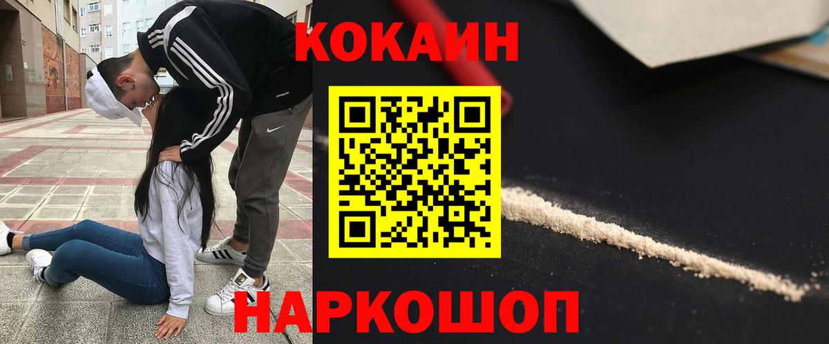Cocaine Columbia Пушкино