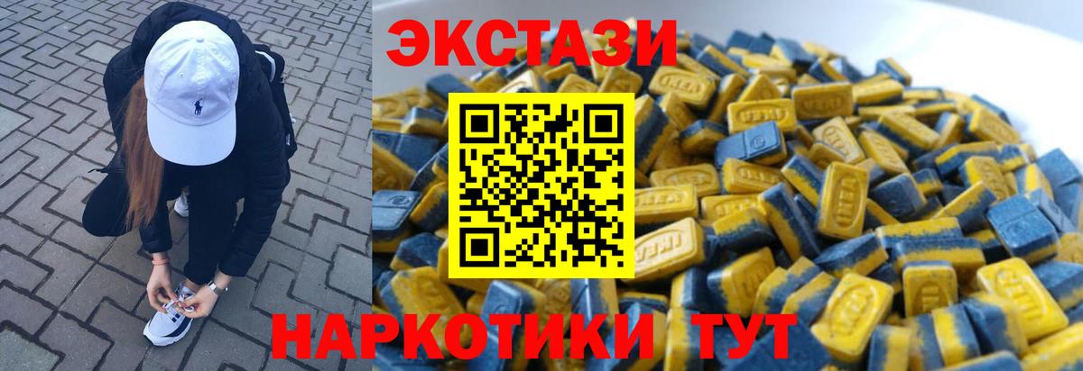 Экстази mix  Ecstasy  Пушкино  Вход с VPN  ЭКСТАЗИ 250 мг 