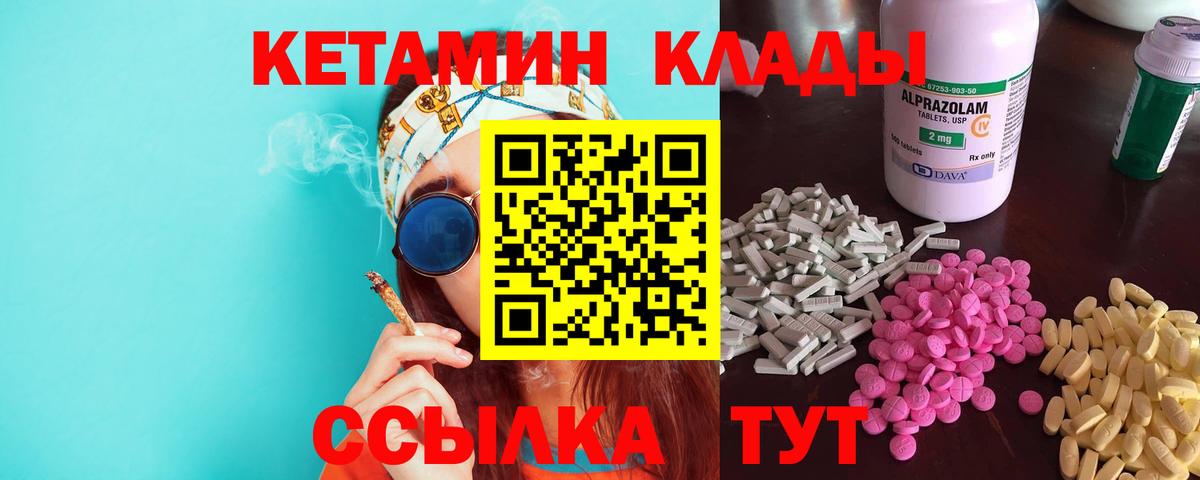 Пушкино  Кетамин VHQ  Вход с VPN 