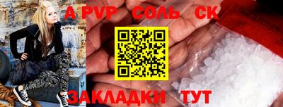 Альфа ПВП Наро-Фоминск