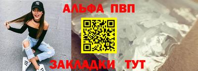 Альфа ПВП Наро-Фоминск