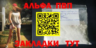 Альфа ПВП Наро-Фоминск