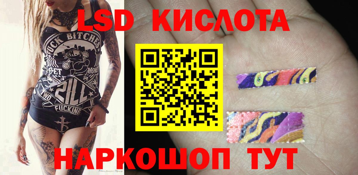 Лсд 25 экстази кислота  LSD-25 экстази кислота  Пушкино  Вход с VPN 