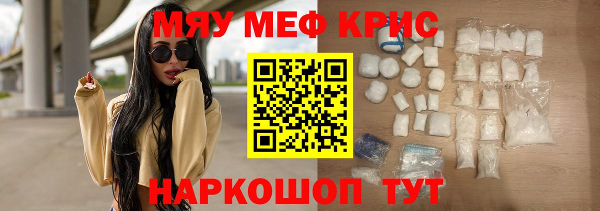 Пушкино  МЕФ 4 MMC  Мефедрон кристаллы  МЯУ-МЯУ  MEGA вход  Вход с VPN 