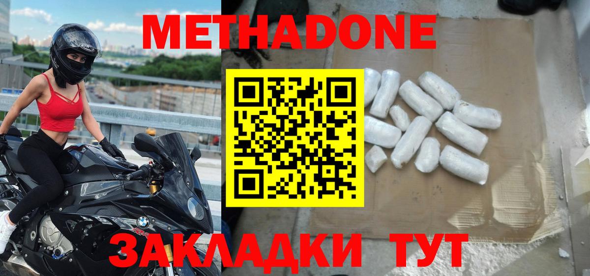 МЕТАДОН VHQ  Вход с VPN  Пушкино  МЕТАДОН белоснежный 