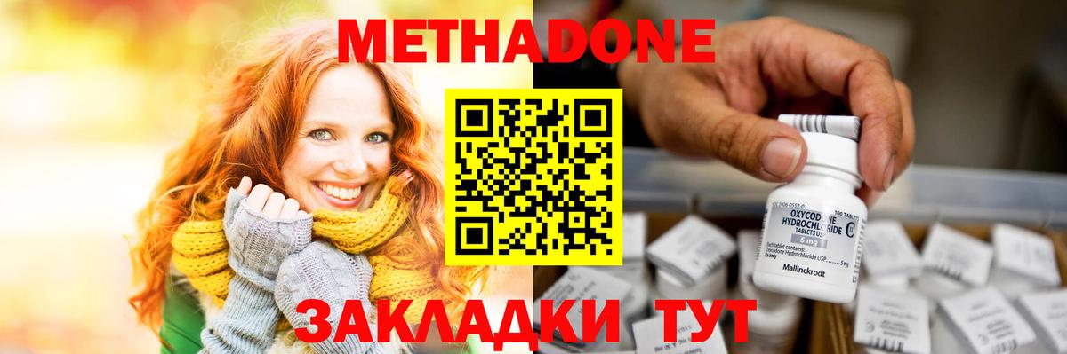Меф мяу мяу Пушкино