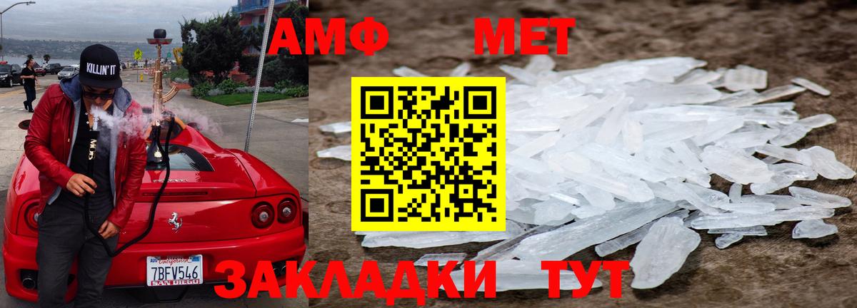 МЕТАМФЕТАМИН винт Пушкино
