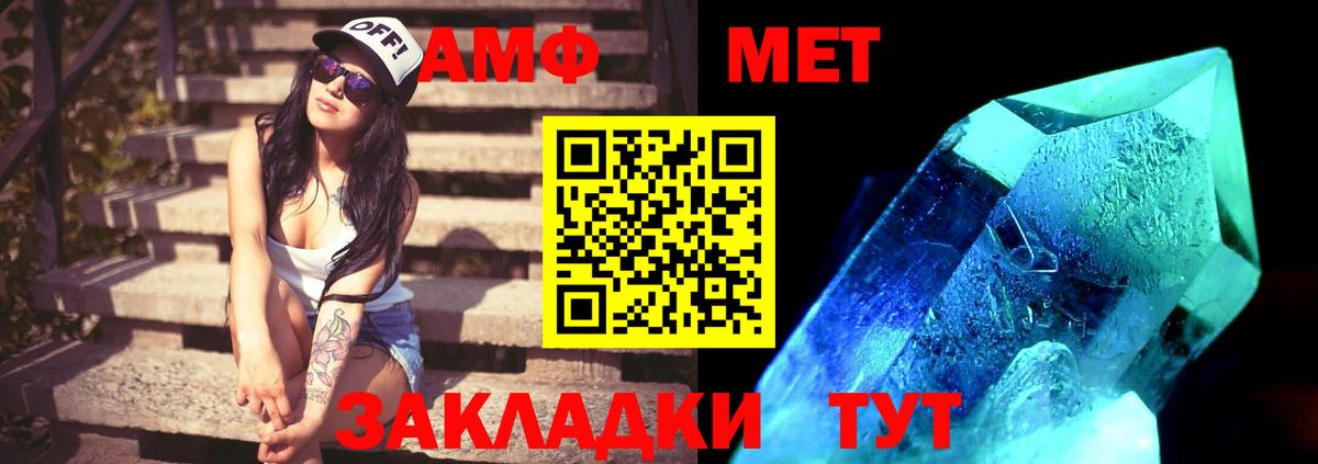Метамфетамин кристалл  Метамфетамин кристалл  Вход с VPN  Пушкино 