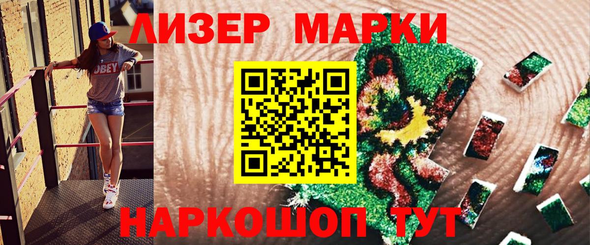 Марки N-bome 1500мкг Пушкино