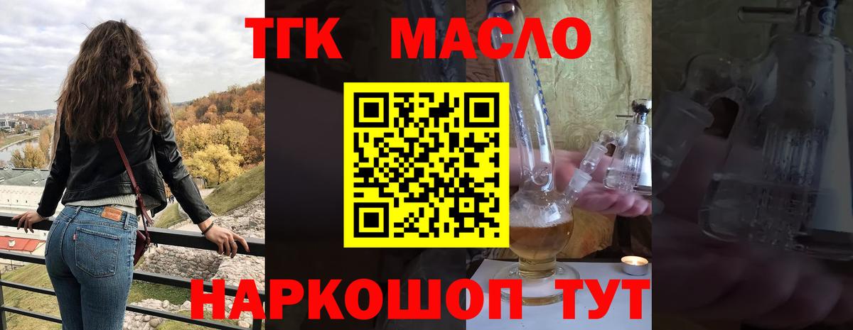 Дистиллят ТГК концентрат Пушкино