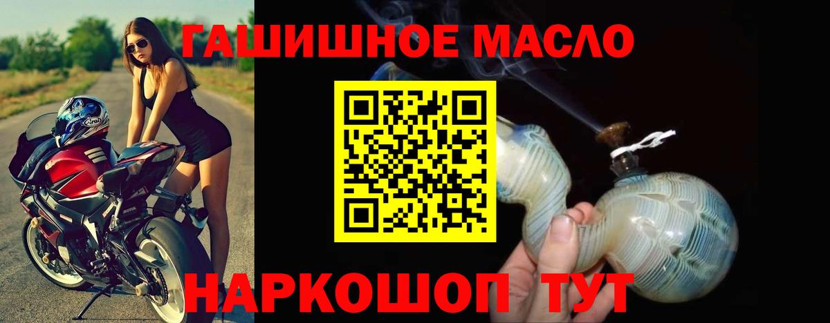 ТГК THC oil  ТГК концентрат  Пушкино  Вход с VPN 