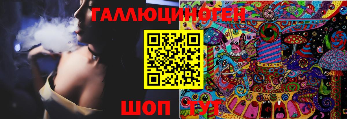 Псилоцибиновые грибы GOLDEN TEACHER  Вход с VPN  Пушкино 