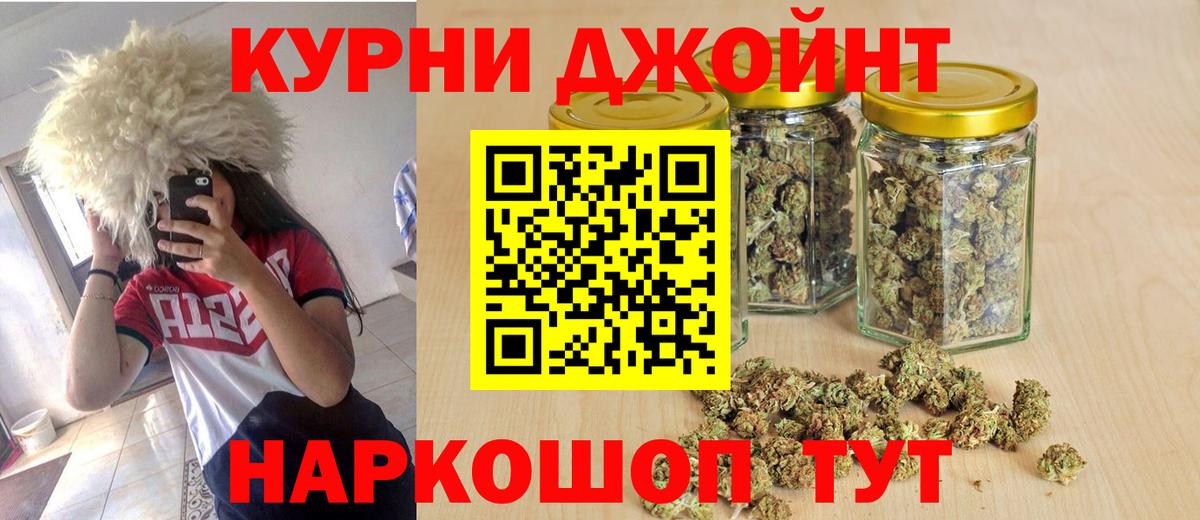 Канабис планчик  Вход с VPN  Бошки Шишки тримм  Пушкино  Бошки марихуана SATIVA & INDICA 